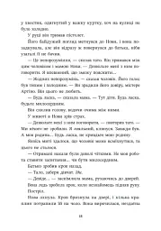 Ренегати - мініатюра 18