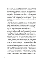 Алі і Ніно - мініатюра 5