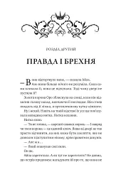 Нічний трунок - мініатюра 6