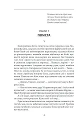 Побратими - мініатюра 2