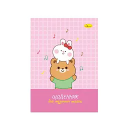 Щоденник для музичної школи "Bunnies with a teddy bear" АП-0104-13 В5, на скобі