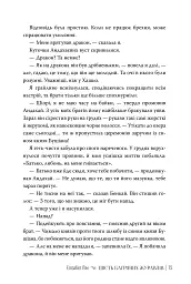 Шість багряних журавлів - мініатюра 8