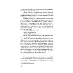 Книга Приховані малюнки - Джейсон Рекулак КСД (9786171298217) - мініатюра 10