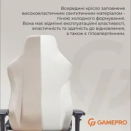 Ігрове крісло GamePro Size L Fabric Beige (FGC750G) - мініатюра 14