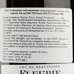 Вино Cru du Beaujolais Fleurie, червоне, сухе, 0,75 л - мініатюра 3