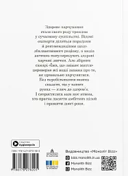 Їжа, що змінює життя - - миниатюра 2