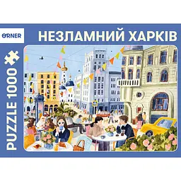 Пазл Orner Незламний Харків