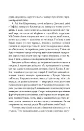Алі і Ніно - мініатюра 12