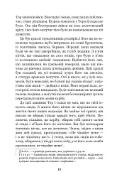 Король Гризлі - мініатюра 8