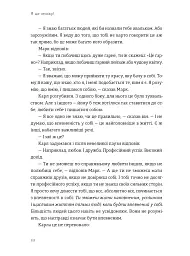 Я це зможу! Три слова, які змінюють наше життя - мініатюра 9