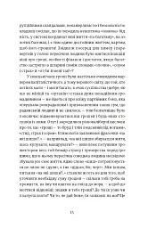 Твоє, моє, нічиє та інше - мініатюра 3