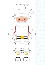 Christmas sticker book. Лист до святого Миколая - мініатюра 7