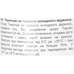 Сік Yan томатний прямого віджиму без цукру 930 мл - мініатюра 4