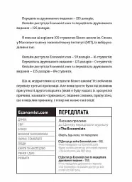 Передбачувана ірраціональність - Ден Аріелі - мініатюра 5