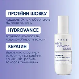 Спрей для волосся Mermade Hydrolyzed Keratin + Silk Кондиціонер для легкого розчісування 150 мл (4823122900173) - мініатюра 3