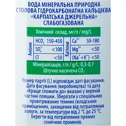 Вода мінеральна Карпатська Джерельна слабогазована 2 л - мініатюра 5