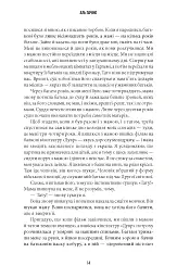 Сонні-Бой - мініатюра 10