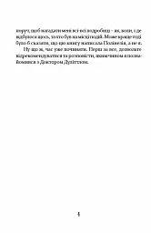 Мандри Доктора Дуліттла - Г’ю Лофтінг - мініатюра 3