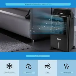 Мобільний охолоджувач-вентилятор 4в1 OneConcept CTR-1 без пульта - мініатюра 5