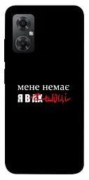 Чохол Demsky Я в шоці для Xiaomi Redmi Note 11R