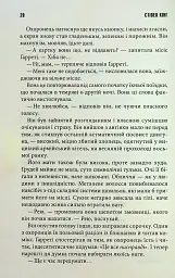 Довга хода - мініатюра 4