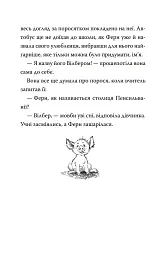 Павутиння Шарлотти - мініатюра 9
