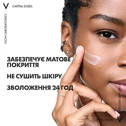 Щоденний невагомий флюїд Vichy Capital Soleil для шкіри схильної до жирності та недосконалостей SPF 50+ 40 мл - мініатюра 7