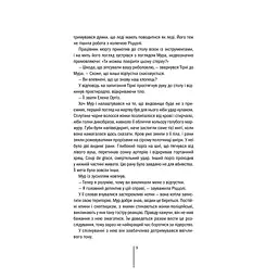 Хірург. 1 - Тесс Ґеррітсен КСД (9786171286306) - мініатюра 8