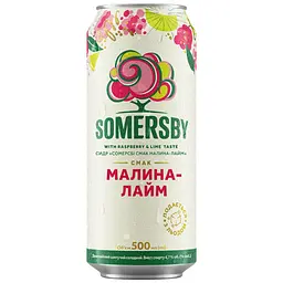 Сидр Somersby Малина-Лайм 4.7% з/б 0.5 л