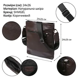 Шкіряна сучасна сумка чоловіча через плече SHVIGEL 11601 коричневий - мініатюра 3