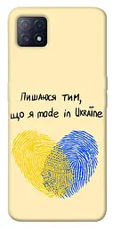 Чохол Demsky Made in Ukraine для Oppo A72 5G / A73 5G