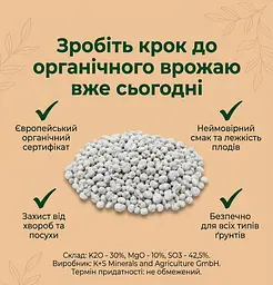 Природне калійно-магнієве гранульоване добриво Patent KALI (Патент Калій) 1 кг - мініатюра 9