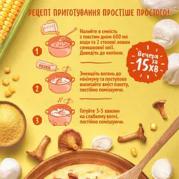 Полента Pripravka Mamma Mia з лисичками та моцарелою 170 г - мініатюра 8