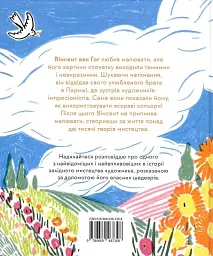 Портрет митця. Вінсент Ван Гог - мініатюра 2
