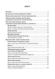 Процесуальні документи у цивільному судочинстві - мініатюра 2
