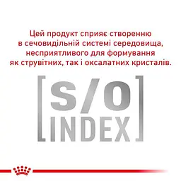 Консервований корм для дорослих кішок із надмірною вагою Royal Canin Satiety Weight Management, 85 г (1070001) - мініатюра 4