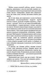 101 есей, який змінить ваше мислення - мініатюра 9