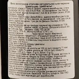 Вино Norbert Schmelzer Zweigelt, червоне, сухе, 13%, 0,75 л (37704) - мініатюра 3