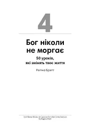 Можу сама. Збірник самарі - - мініатюра 13