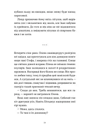 Архітектор потойбіччя - Юлія Чернінька - мініатюра 6