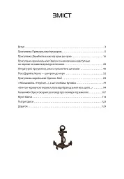 Путівник по Одесі - мініатюра 9