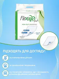 Пелюшки гігієнічні поглинаючі Flexi Life Plus (60 х 90 см) 30 шт. - мініатюра 4