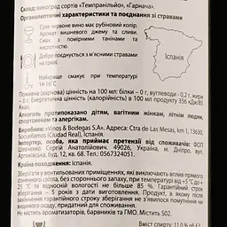 Вино Capa y Espada Vino Tinto Seco, червоне, сухе, 0,75 л - мініатюра 3