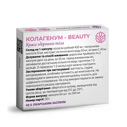 Колагенум-beauty для омолодження організму Рослина Карпат 60 капсул - мініатюра 2