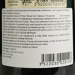 Вино Chateau Blanchon 2018 AOP Lussac червоне сухе 0.75 л  - мініатюра 4