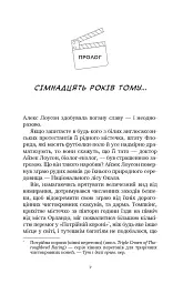Фан-сервіс - Rosie Danan - мініатюра 3