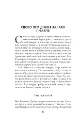 Сильмариліон - мініатюра 10