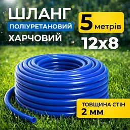 Шланг (трубка) поліуретановий 12мм зовнішній, 8мм внутрішній діаметр, синій, 5 метрів - мініатюра 2