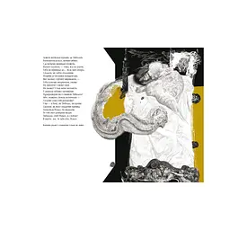 Книга Ромео і Джульєтта - Вільям Шекспір А-ба-ба-га-ла-ма-га (9786175850961) - мініатюра 7