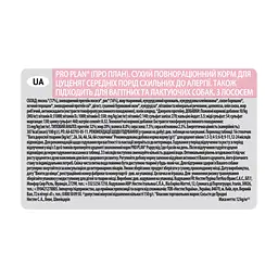 Сухий корм для собак Purina Pro Plan Dog Medium Puppy з лососем і рисом 12 кг (7613035120389) - мініатюра 5